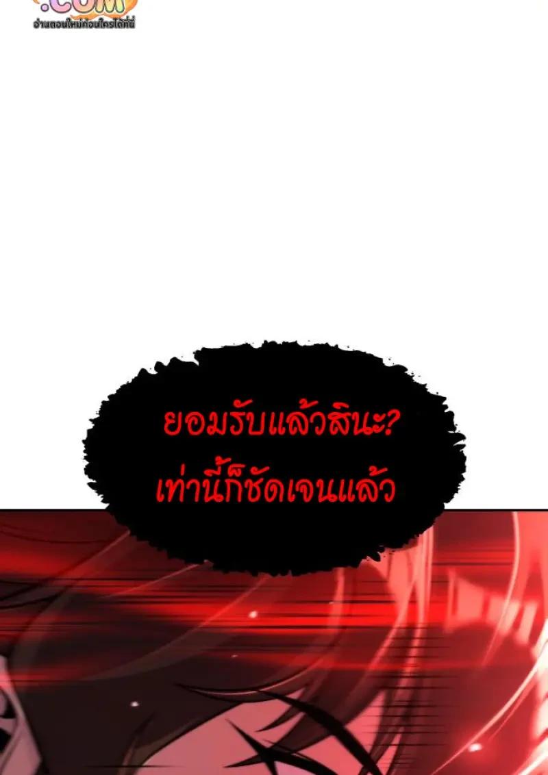 Read Chronicles of the Demon Faction TH Manga Online