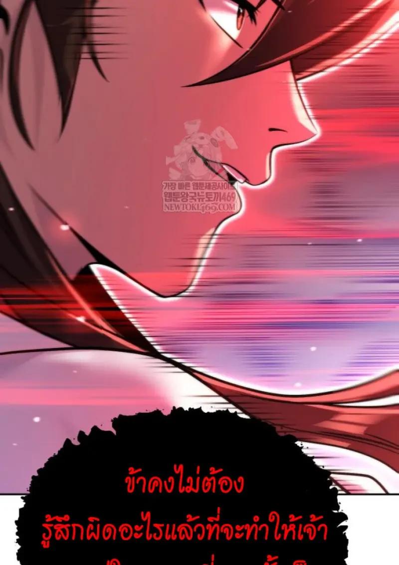 Read Chronicles of the Demon Faction TH Manga Online