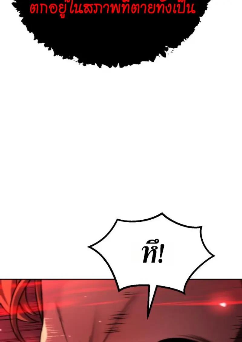 Read Chronicles of the Demon Faction TH Manga Online