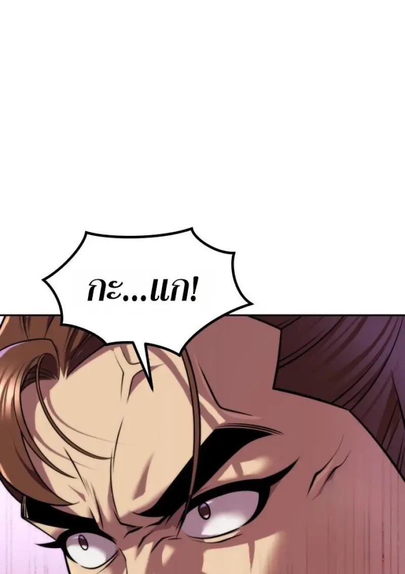 Read Chronicles of the Demon Faction TH Manga Online