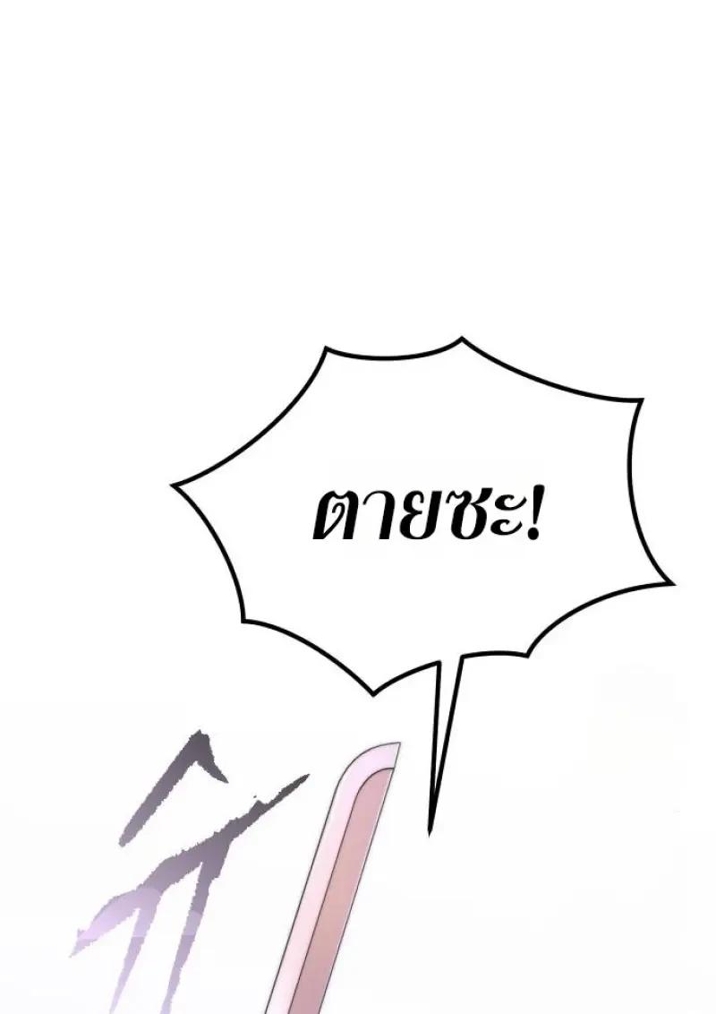 Read Chronicles of the Demon Faction TH Manga Online