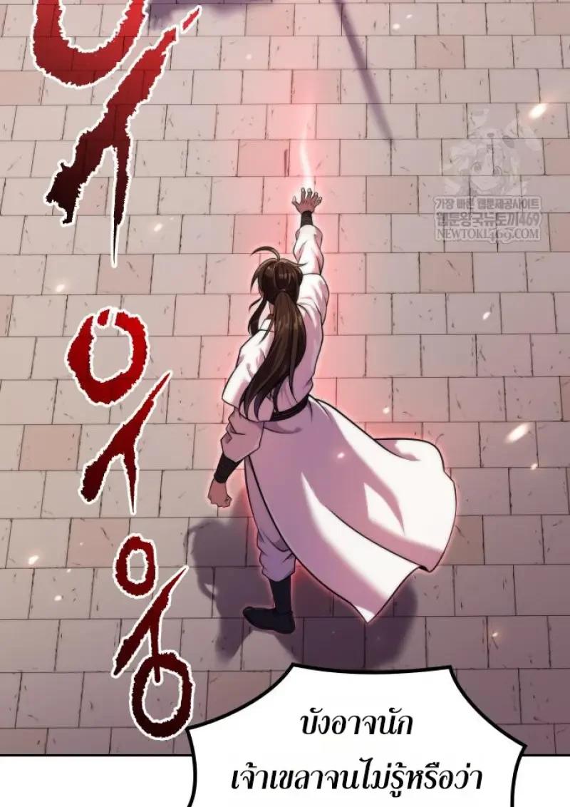 Read Chronicles of the Demon Faction TH Manga Online