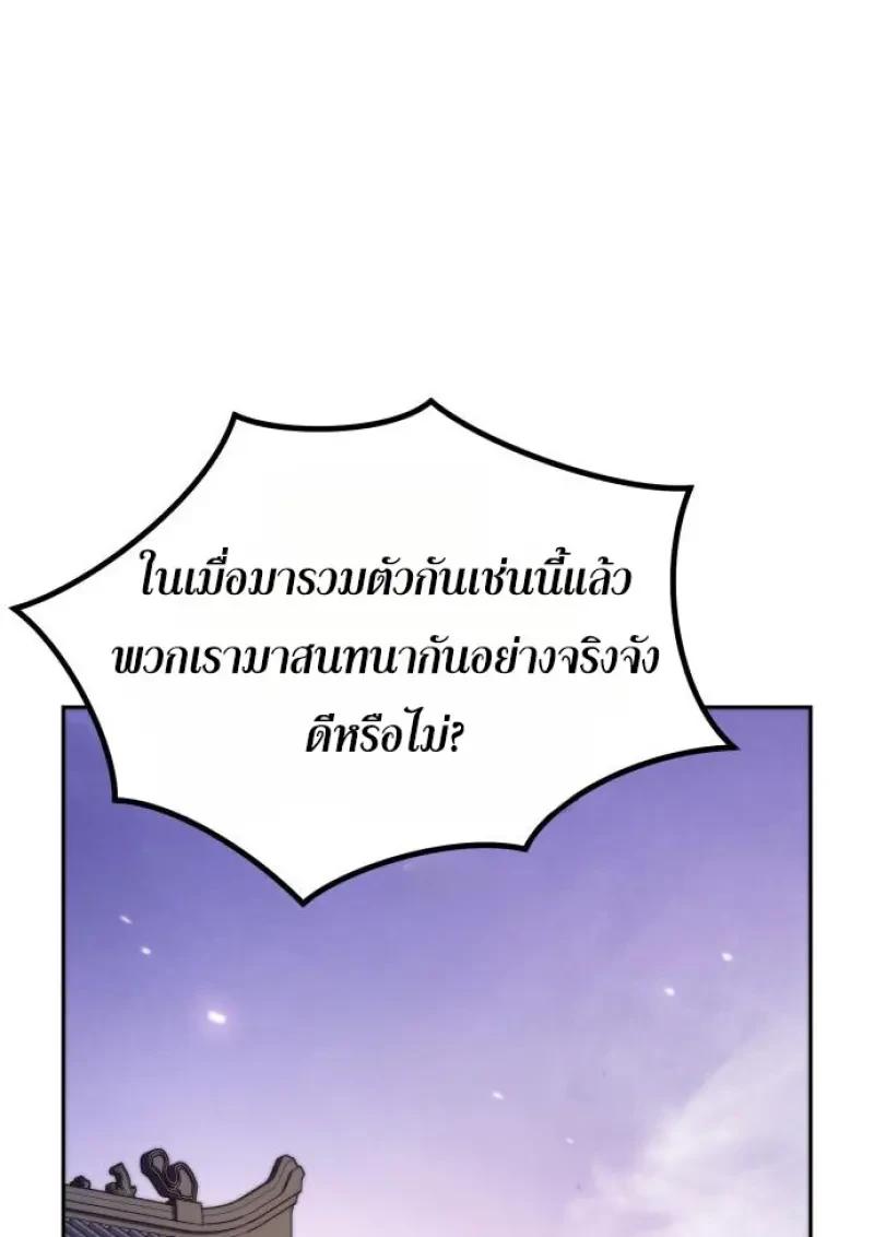 Read Chronicles of the Demon Faction TH Manga Online