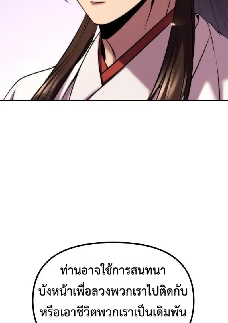 Read Chronicles of the Demon Faction TH Manga Online