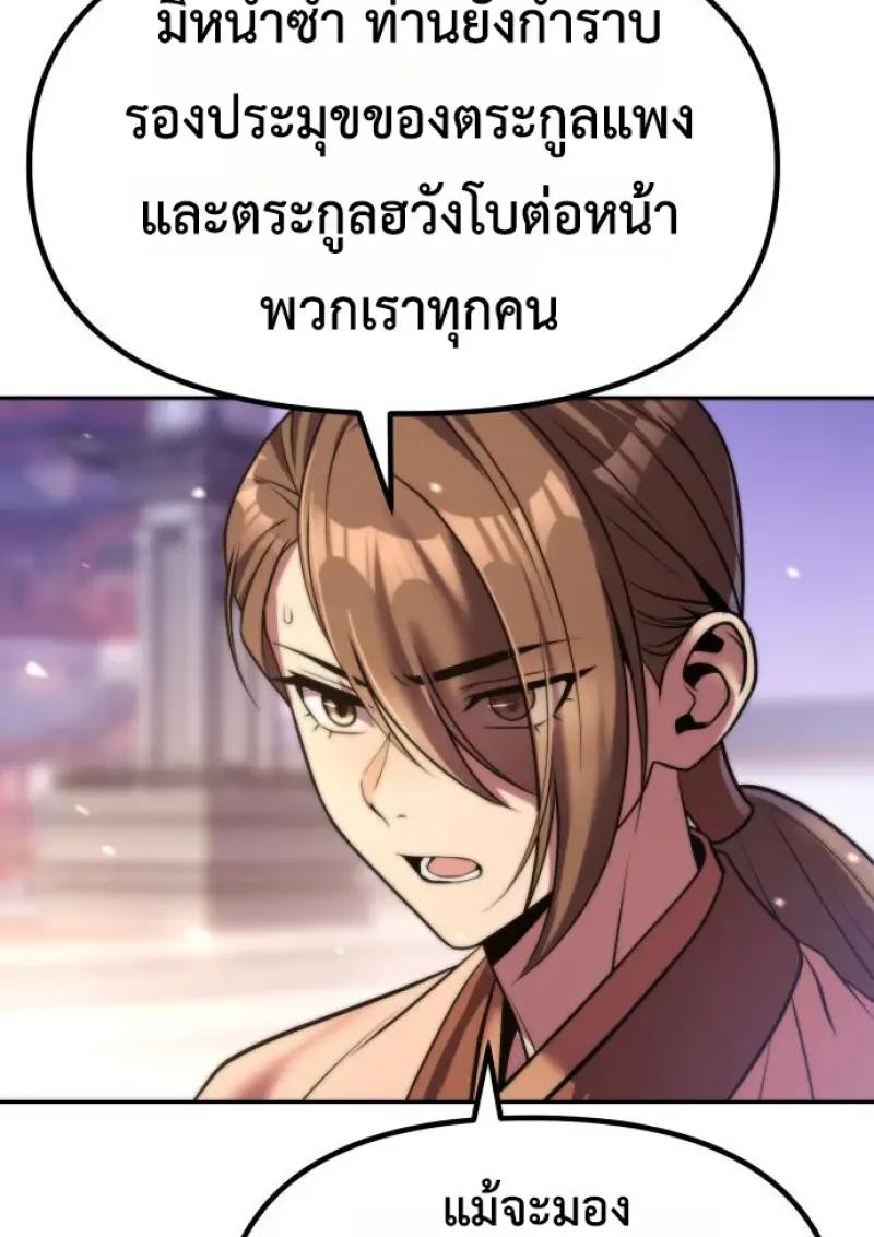 Read Chronicles of the Demon Faction TH Manga Online