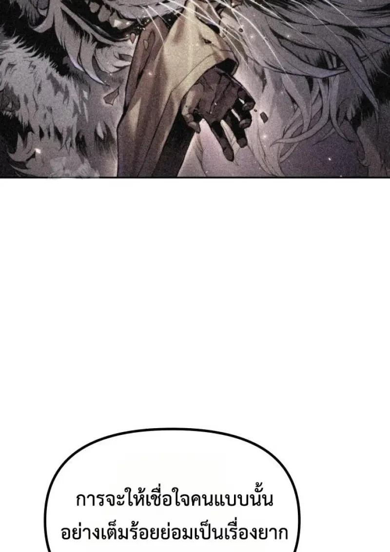 Read Chronicles of the Demon Faction TH Manga Online