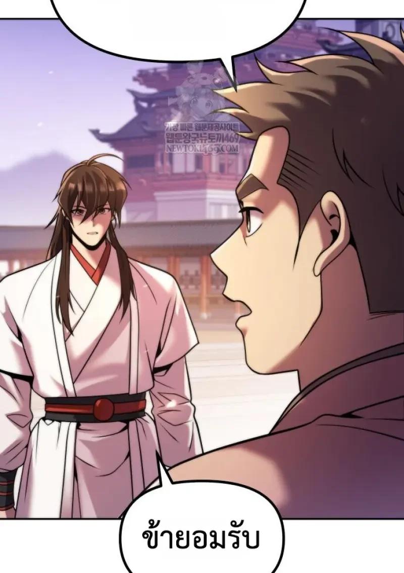 Read Chronicles of the Demon Faction TH Manga Online