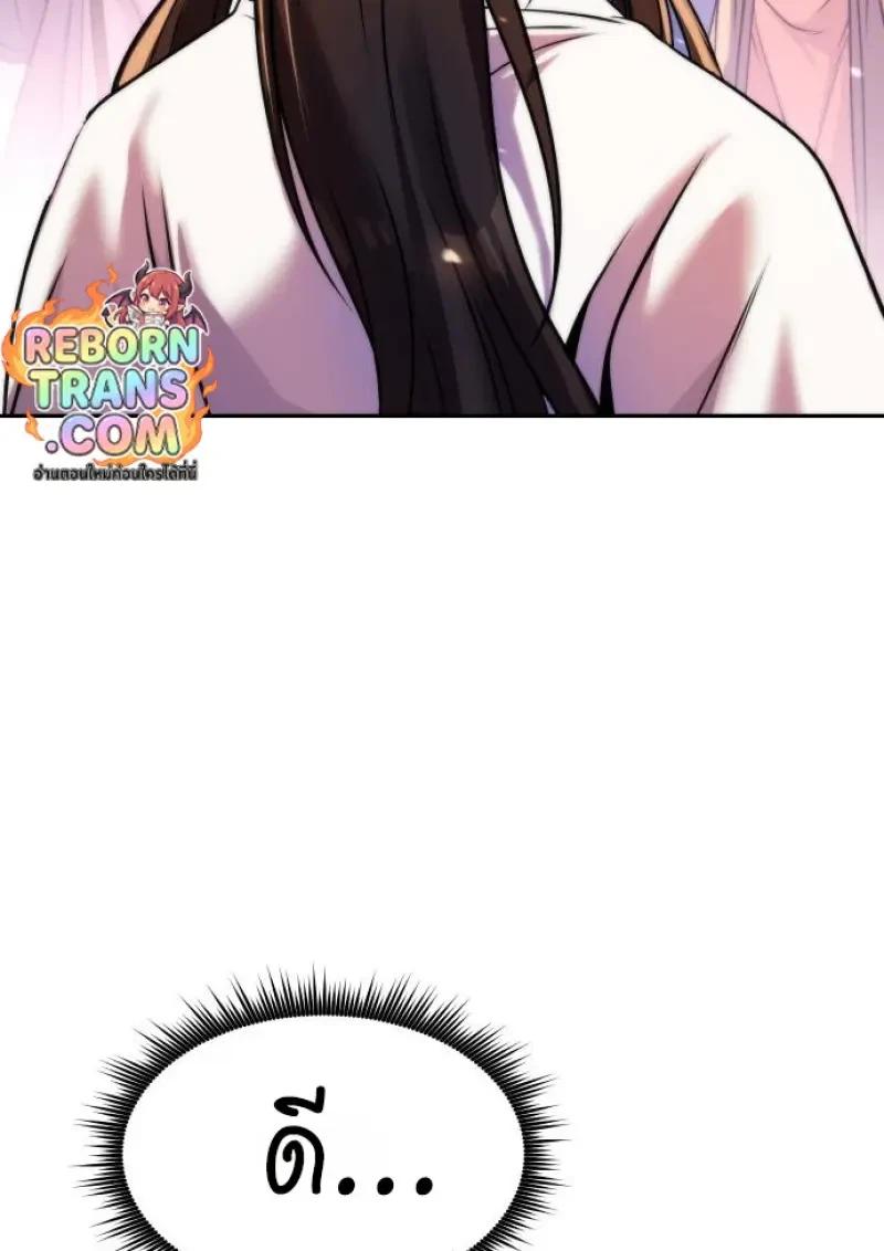 Read Chronicles of the Demon Faction TH Manga Online