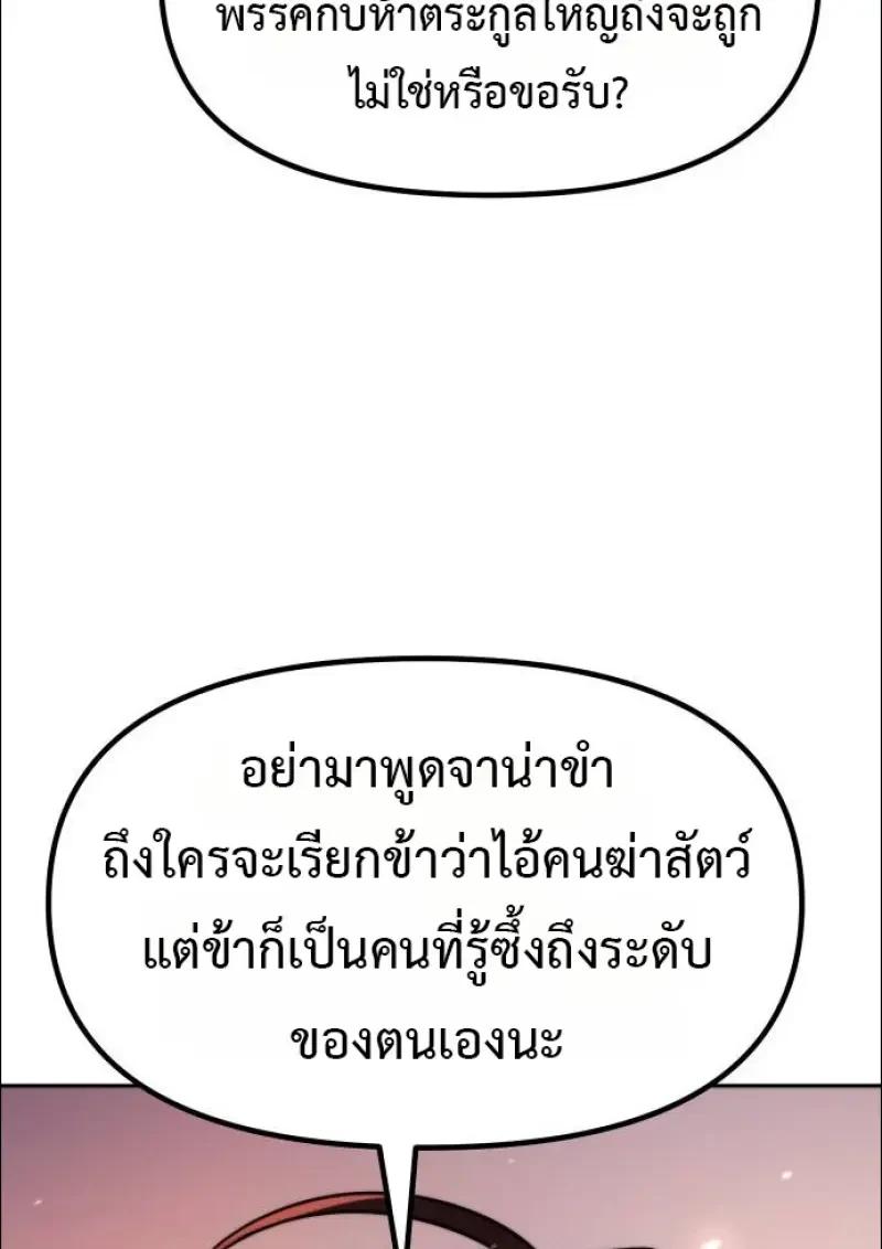 Read Chronicles of the Demon Faction TH Manga Online