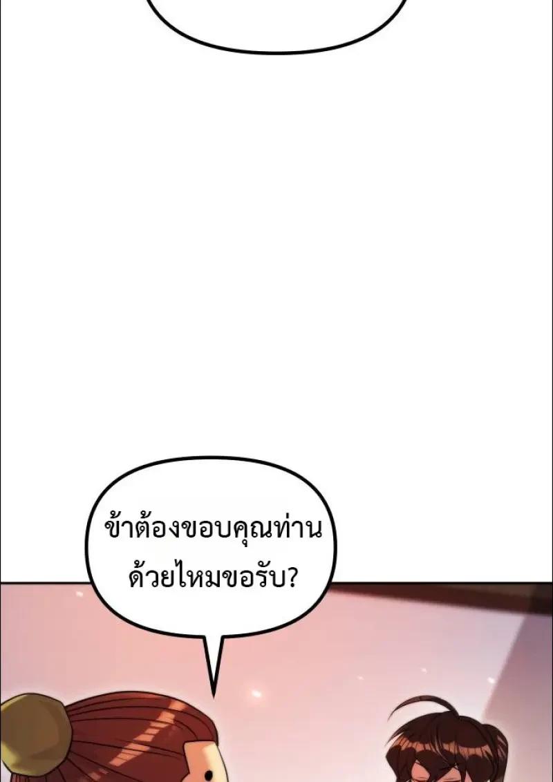 Read Chronicles of the Demon Faction TH Manga Online