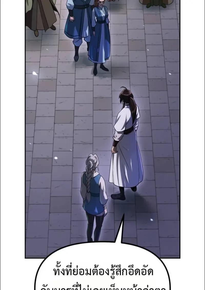 Read Chronicles of the Demon Faction TH Manga Online