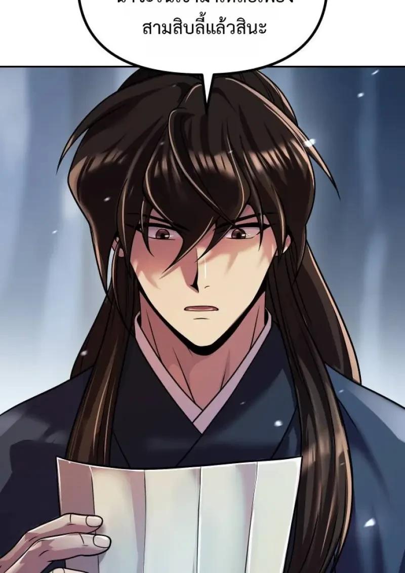 Read Chronicles of the Demon Faction TH Manga Online