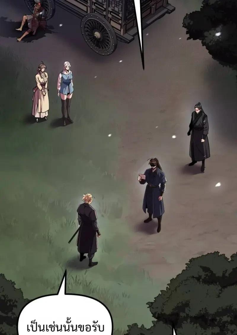 Read Chronicles of the Demon Faction TH Manga Online