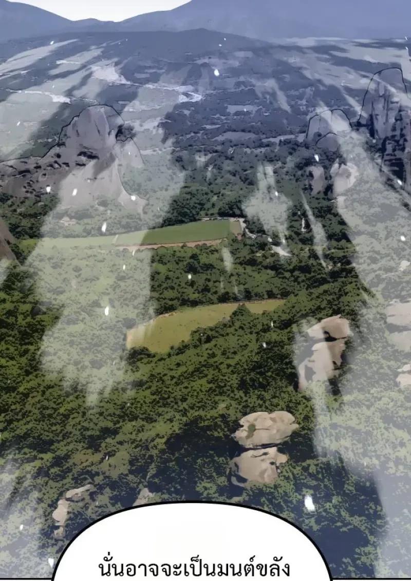 Read Chronicles of the Demon Faction TH Manga Online