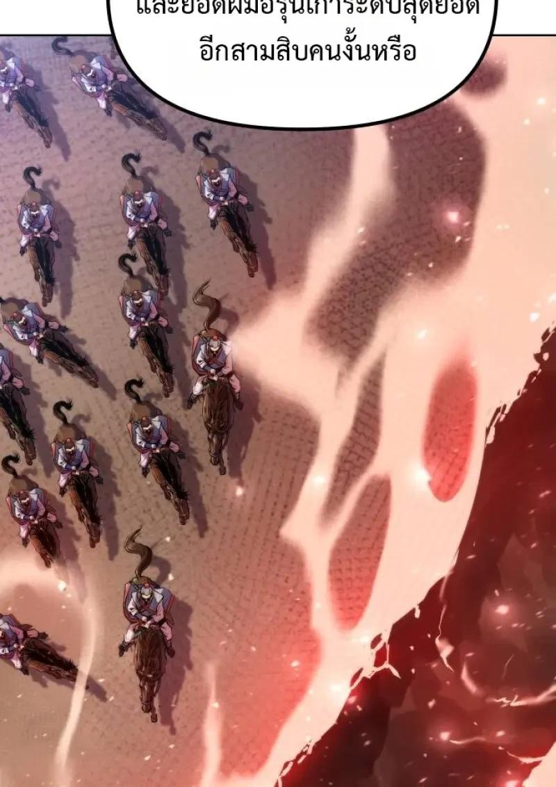 Read Chronicles of the Demon Faction TH Manga Online