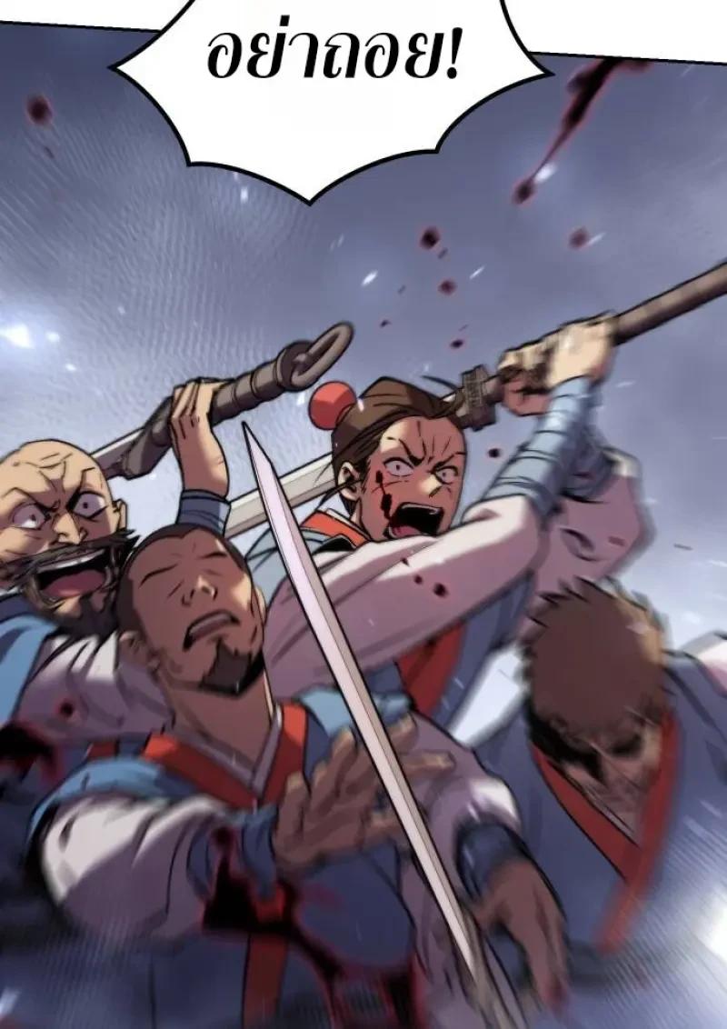 Read Chronicles of the Demon Faction TH Manga Online