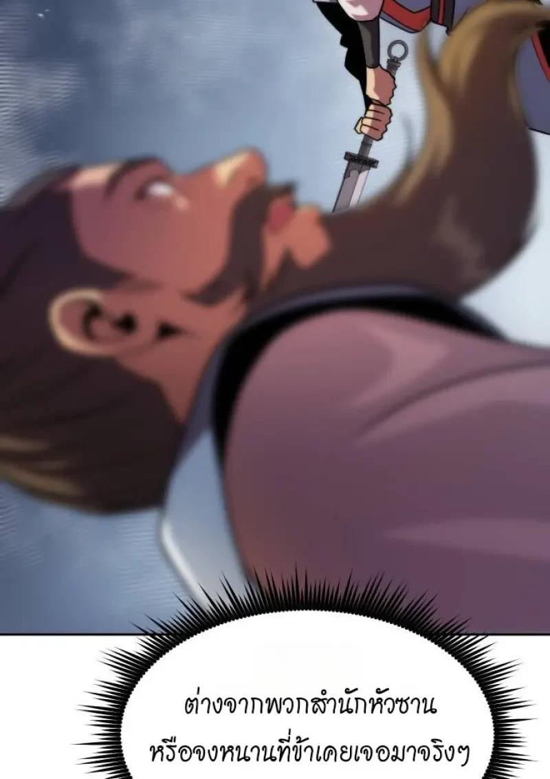 Read Chronicles of the Demon Faction TH Manga Online