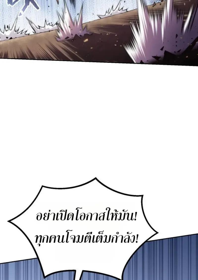 Read Chronicles of the Demon Faction TH Manga Online