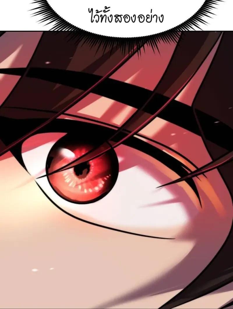 Read Chronicles of the Demon Faction TH Manga Online