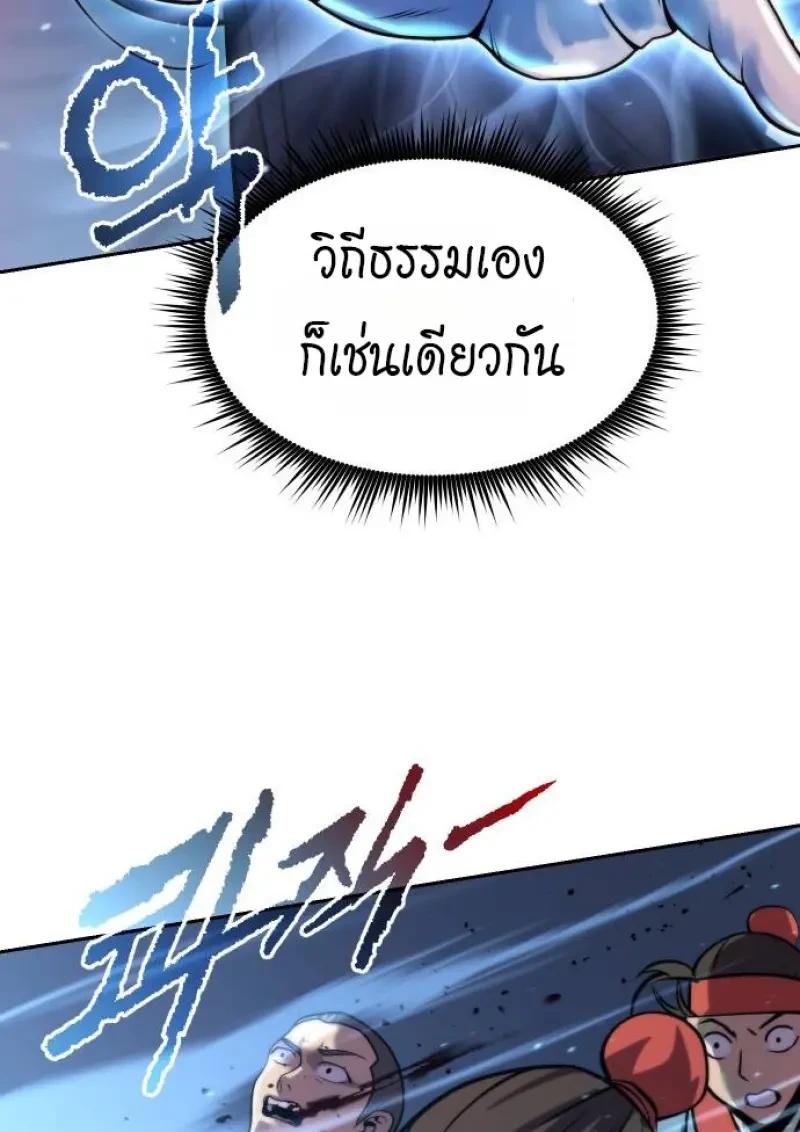 Read Chronicles of the Demon Faction TH Manga Online