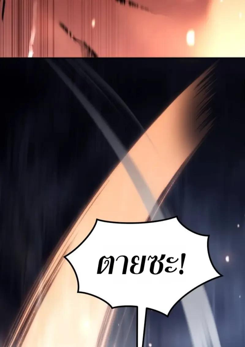 Read Chronicles of the Demon Faction TH Manga Online