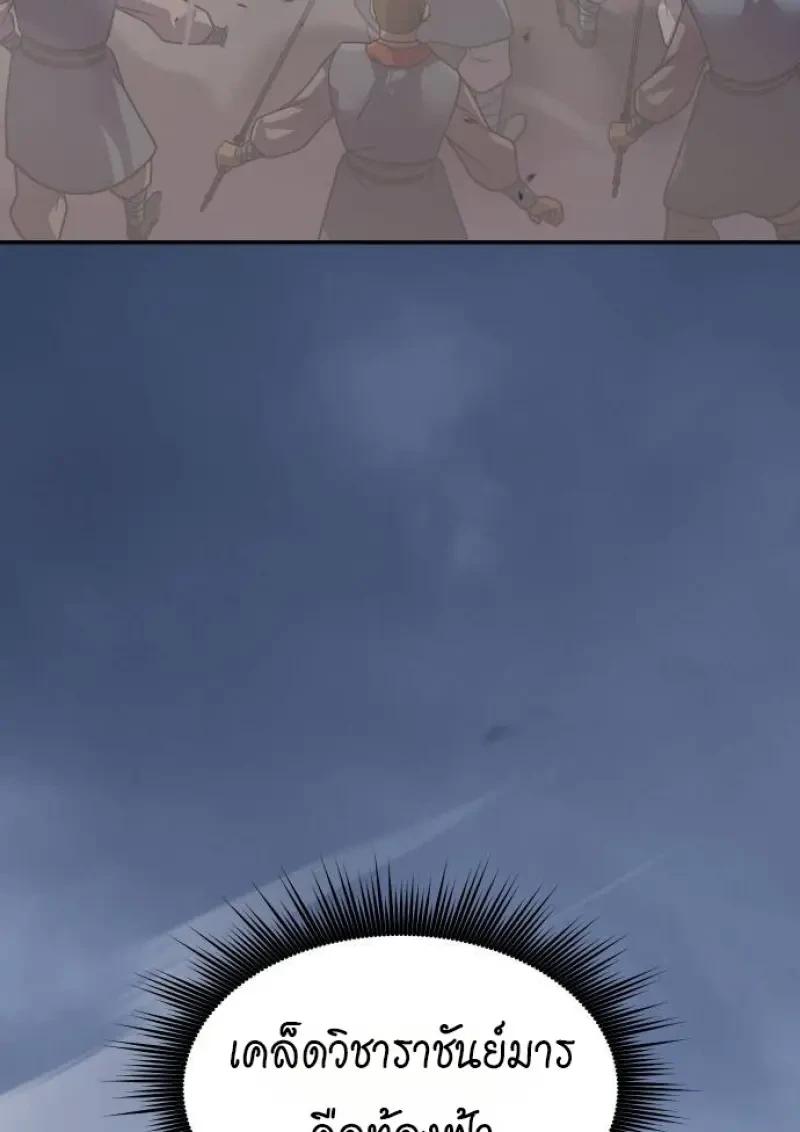 Read Chronicles of the Demon Faction TH Manga Online