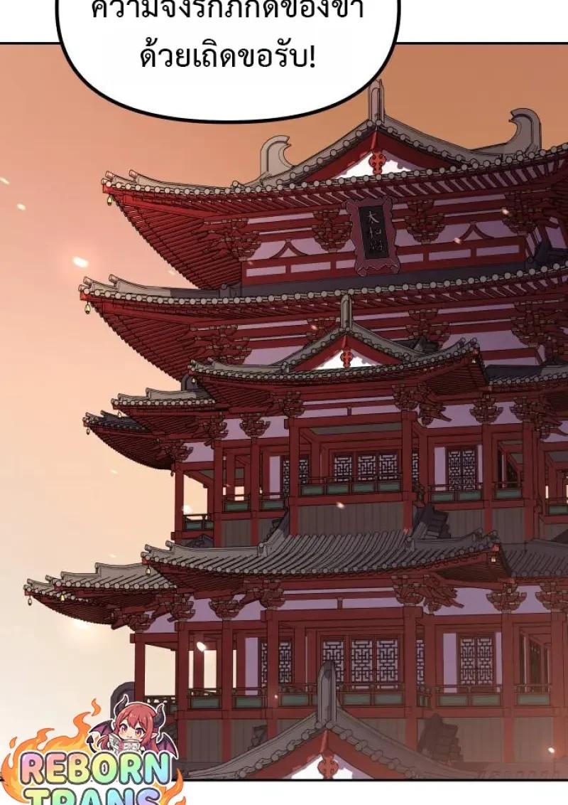 Read Chronicles of the Demon Faction TH Manga Online