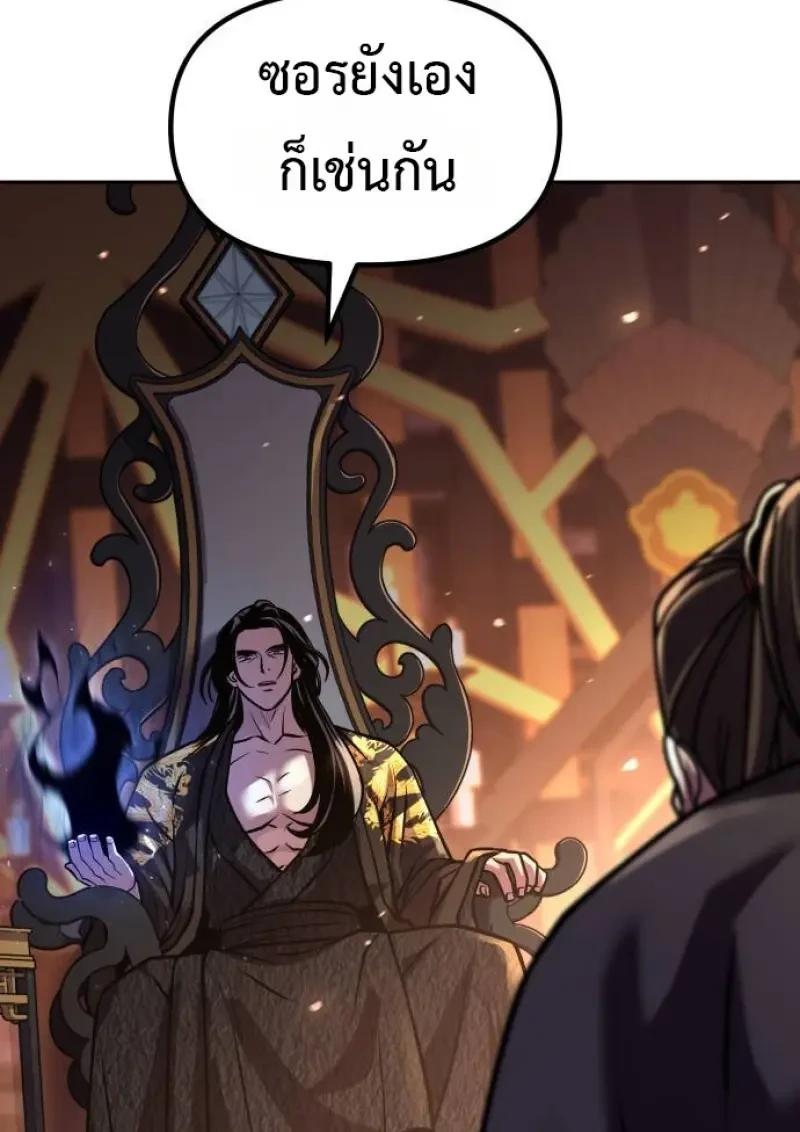 Read Chronicles of the Demon Faction TH Manga Online