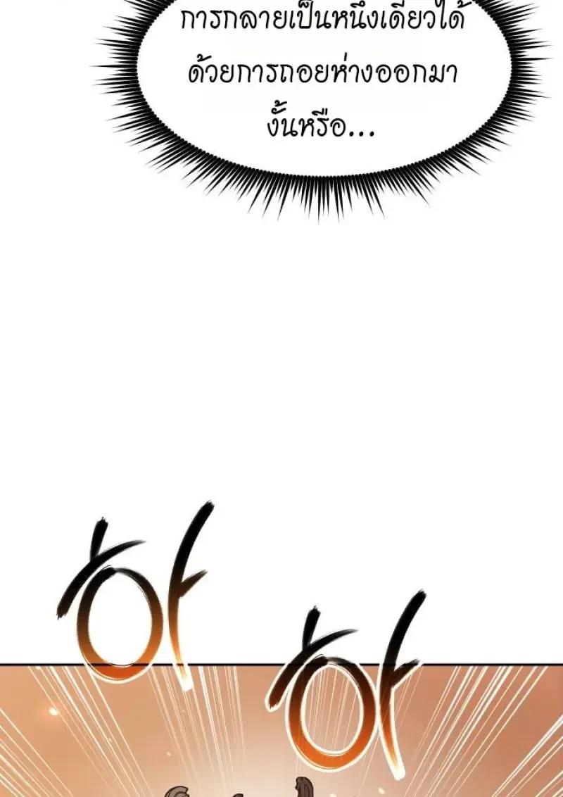 Read Chronicles of the Demon Faction TH Manga Online