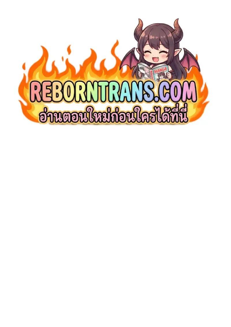 Read Chronicles of the Demon Faction TH Manga Online