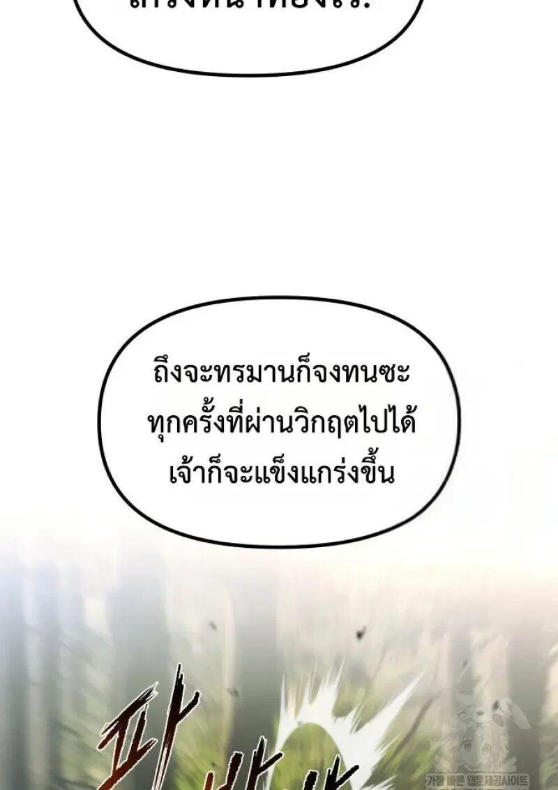 Read Chronicles of the Demon Faction TH Manga Online