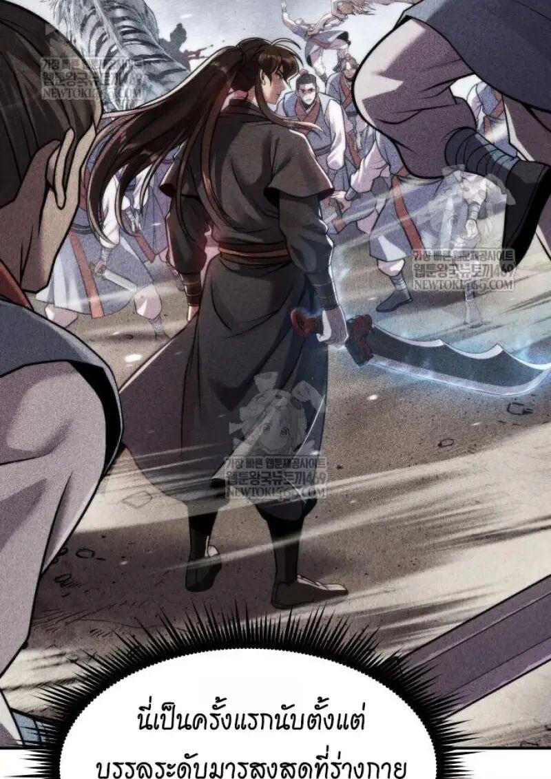 Read Chronicles of the Demon Faction TH Manga Online