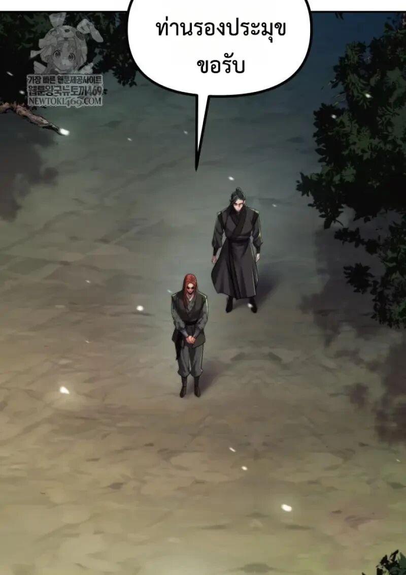 Read Chronicles of the Demon Faction TH Manga Online