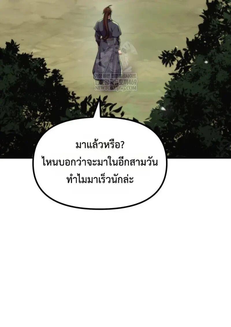 Read Chronicles of the Demon Faction TH Manga Online