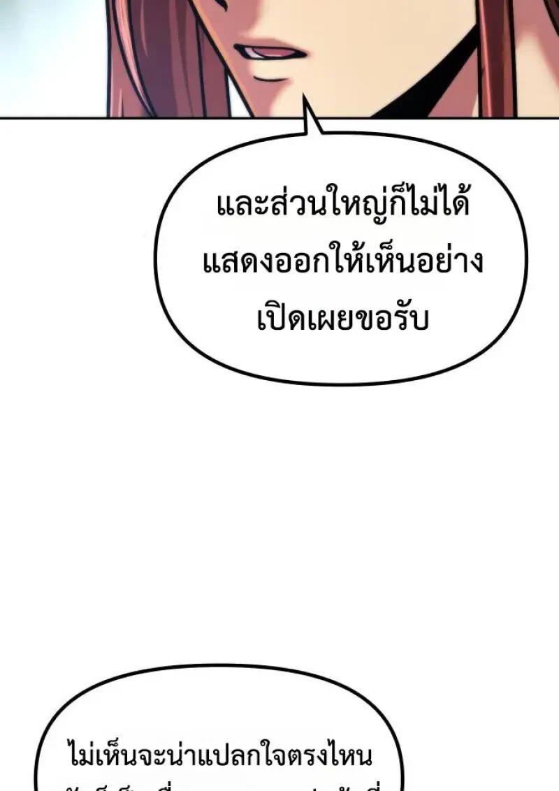 Read Chronicles of the Demon Faction TH Manga Online