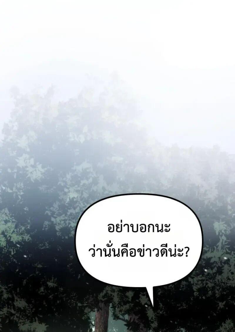 Read Chronicles of the Demon Faction TH Manga Online