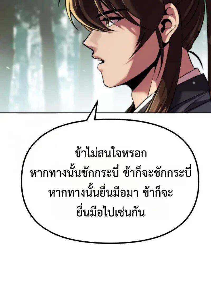 Read Chronicles of the Demon Faction TH Manga Online