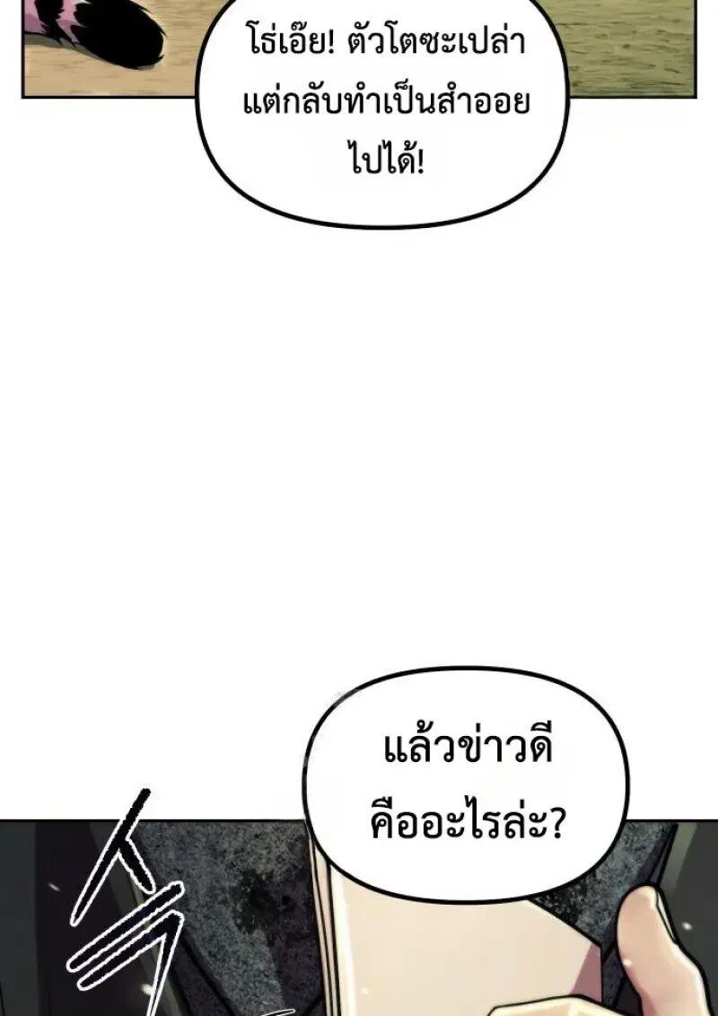 Read Chronicles of the Demon Faction TH Manga Online