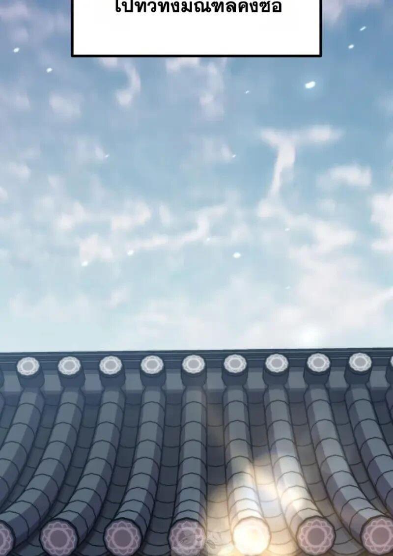 Read Chronicles of the Demon Faction TH Manga Online