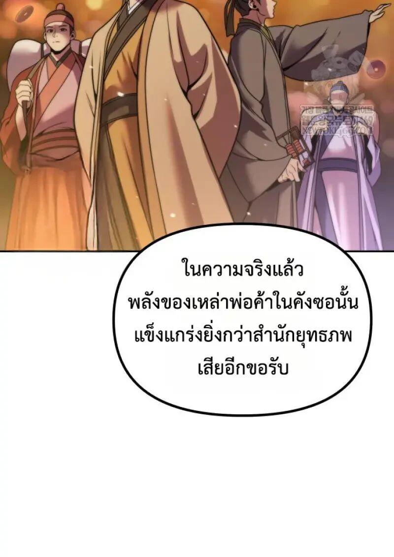 Read Chronicles of the Demon Faction TH Manga Online