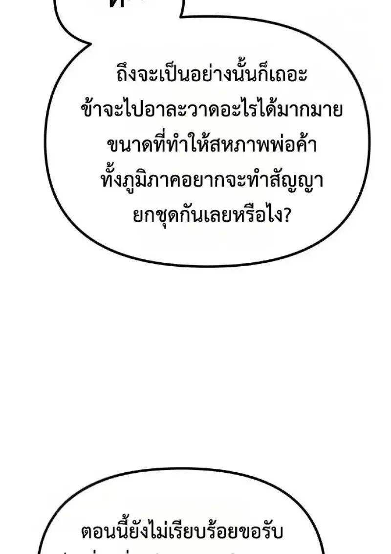 Read Chronicles of the Demon Faction TH Manga Online