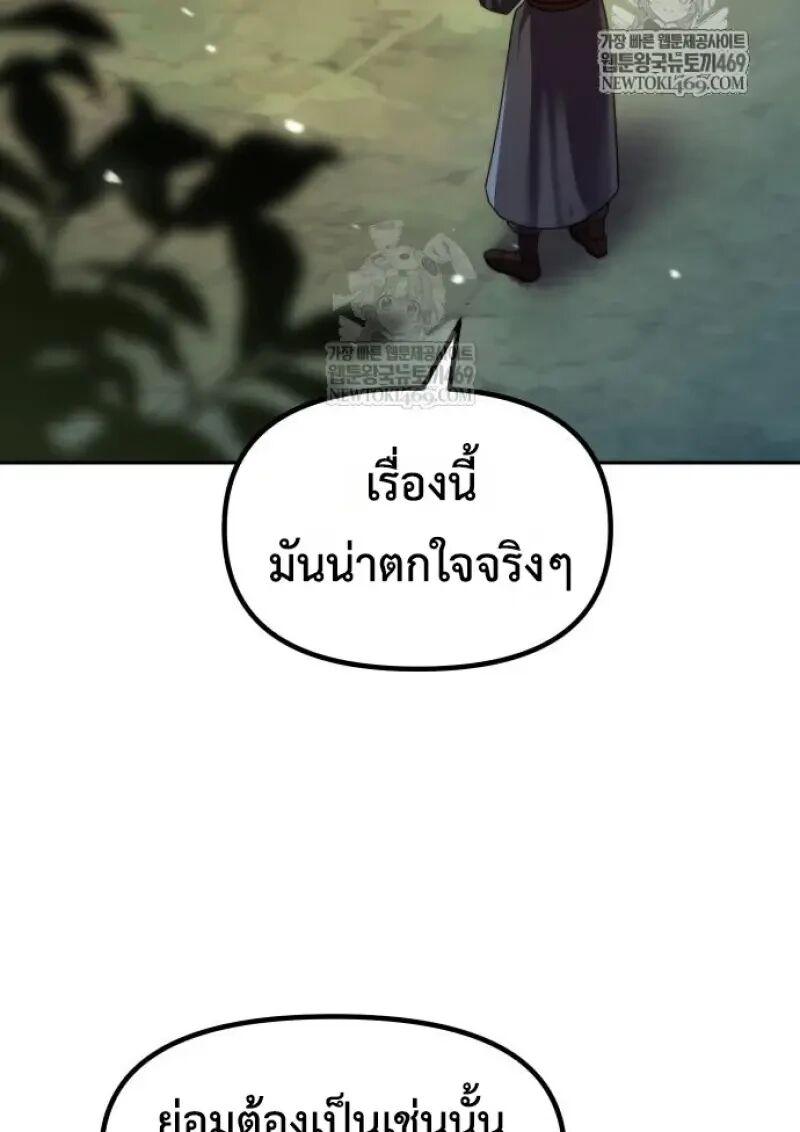 Read Chronicles of the Demon Faction TH Manga Online