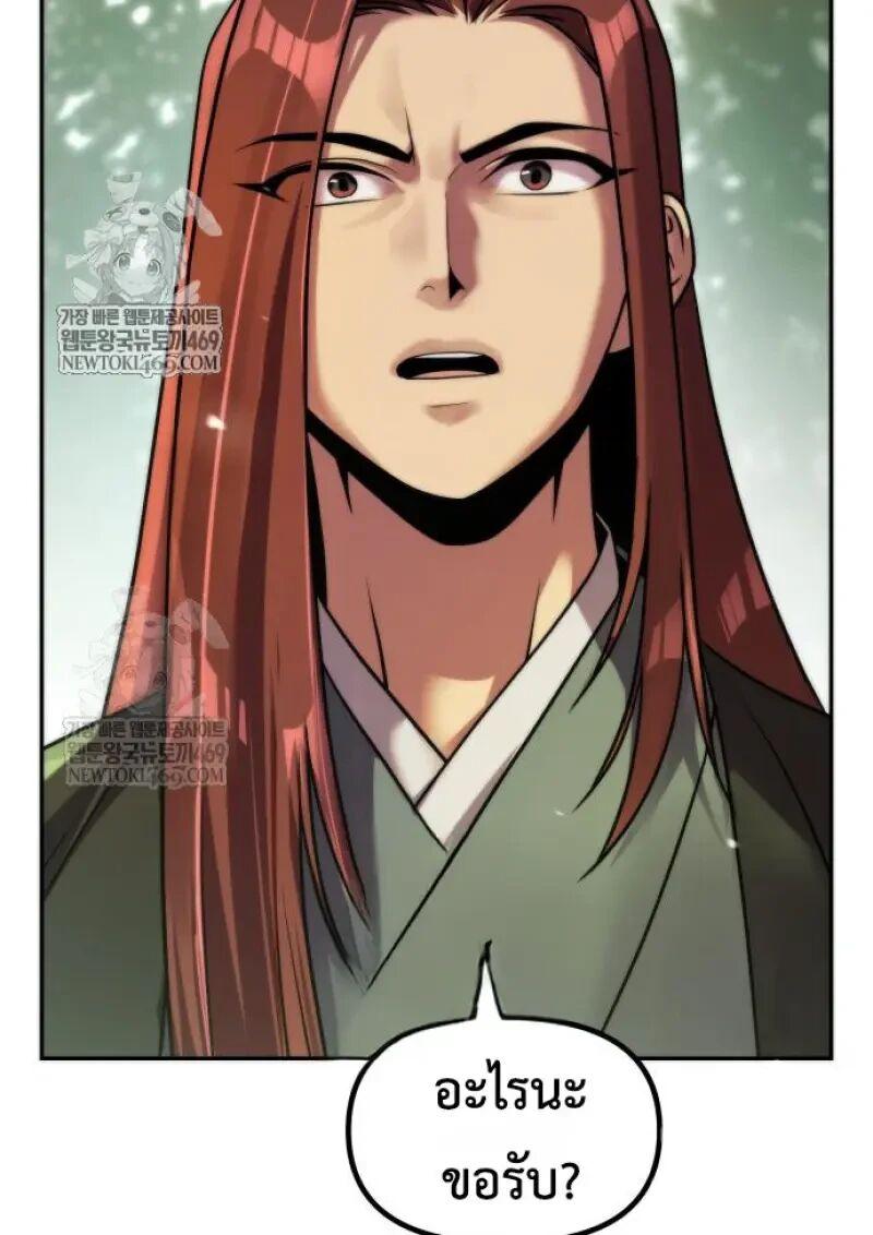 Read Chronicles of the Demon Faction TH Manga Online