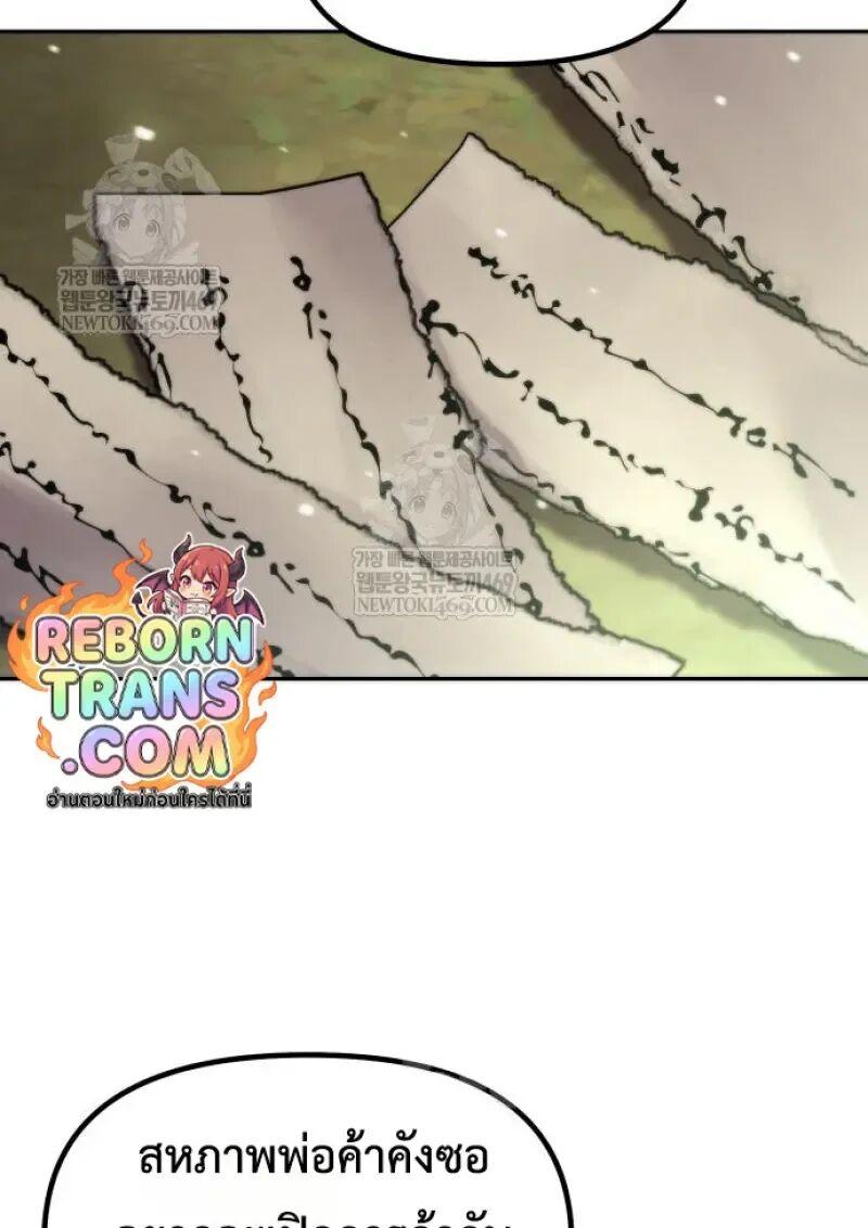 Read Chronicles of the Demon Faction TH Manga Online