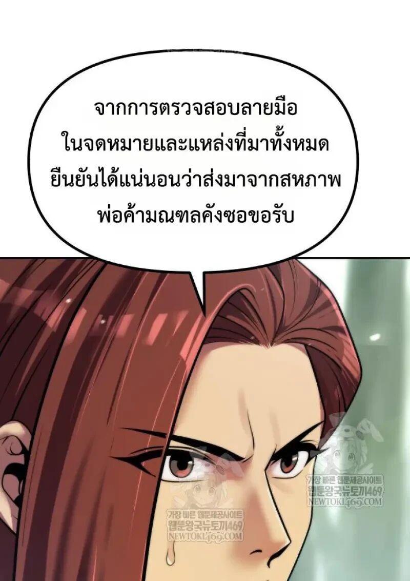 Read Chronicles of the Demon Faction TH Manga Online