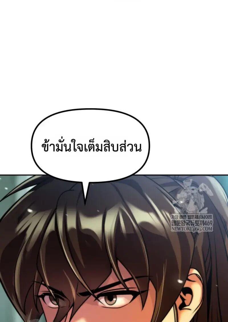 Read Chronicles of the Demon Faction TH Manga Online