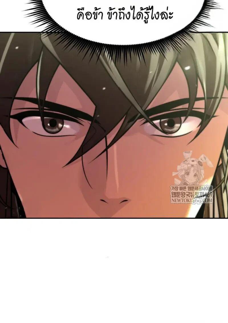 Read Chronicles of the Demon Faction TH Manga Online