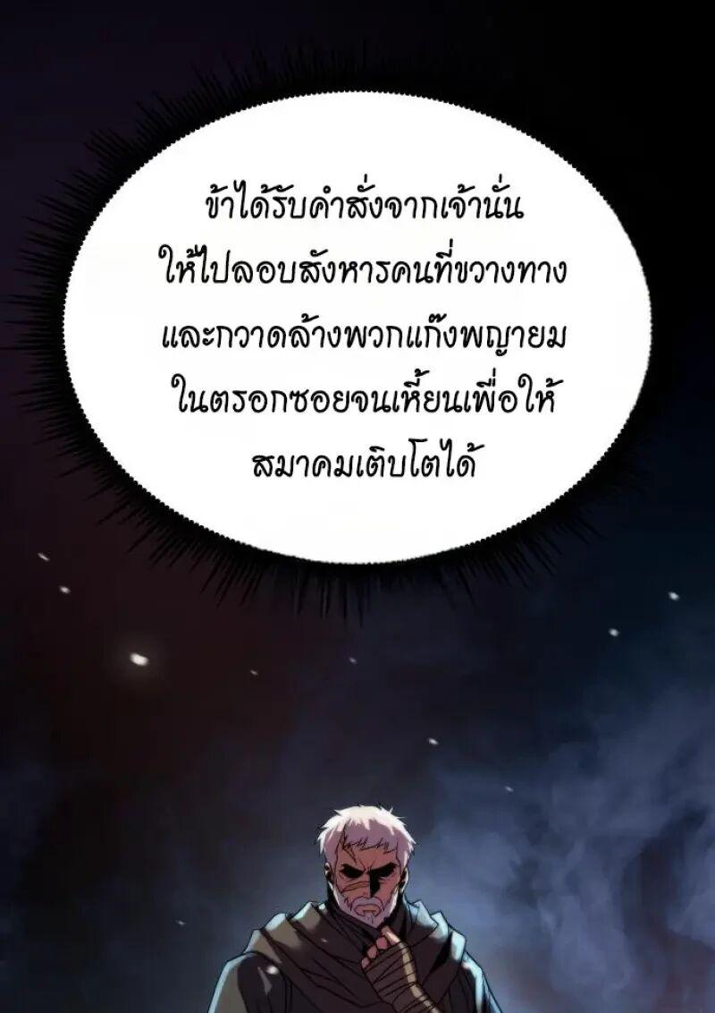 Read Chronicles of the Demon Faction TH Manga Online