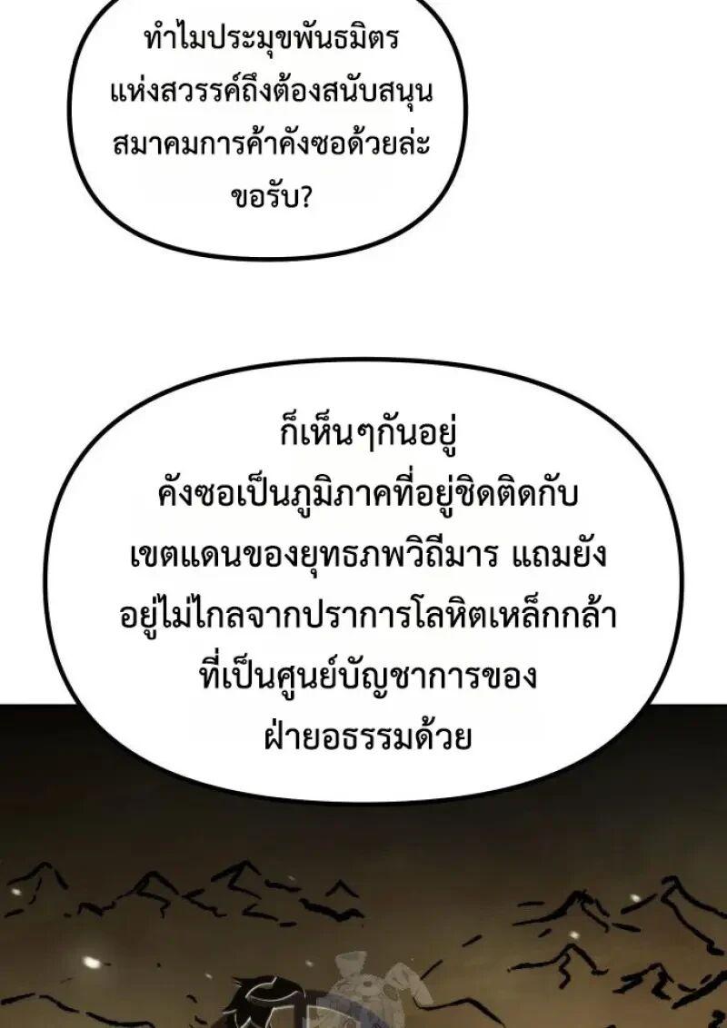 Read Chronicles of the Demon Faction TH Manga Online