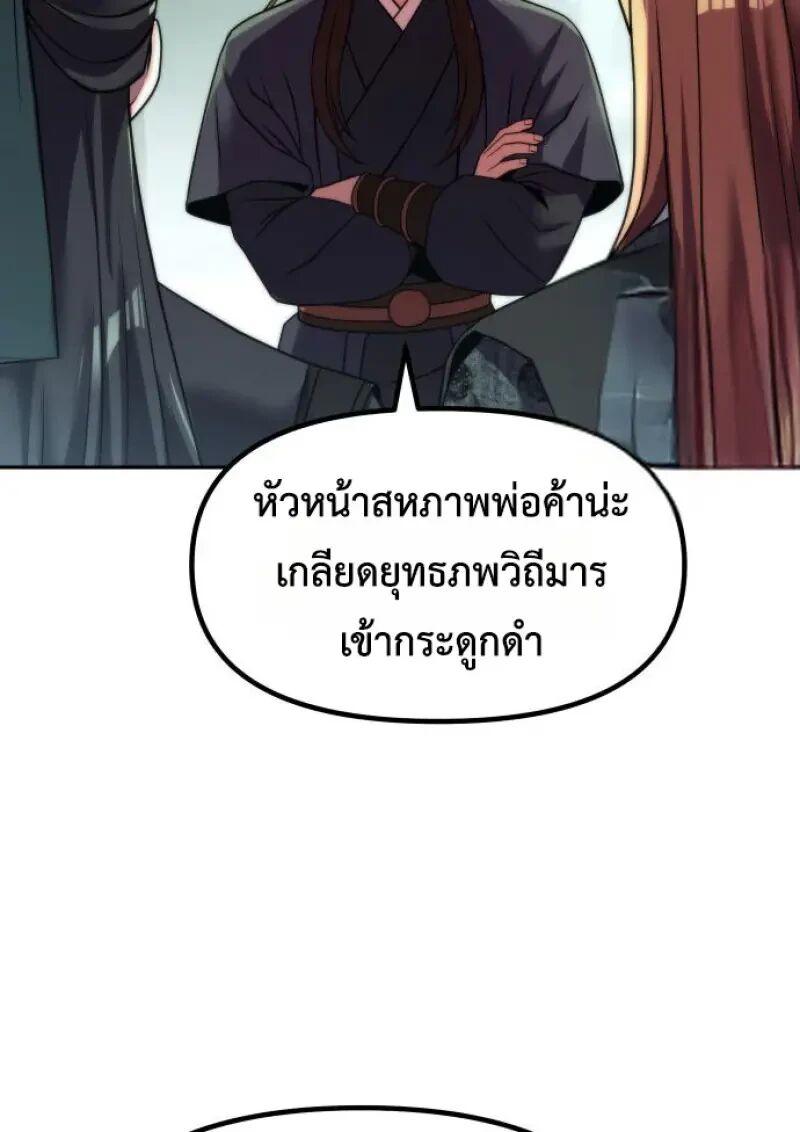 Read Chronicles of the Demon Faction TH Manga Online